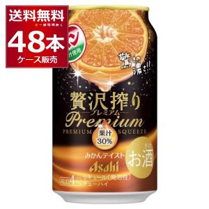 アサヒ 贅沢搾り あすつく 送料無料 プレミアム みかんテイスト 350ml
