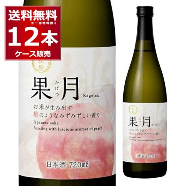 清酒 日本酒 送料無料 月桂冠 果実のような日本酒 果月 桃 720ml×12本(1ケース)[送料無...