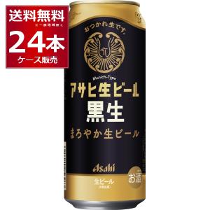 GUINNESS（ギネス） ビール 黒ビール 送料無料 キリン エクストラ