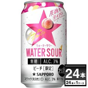 送料無料 サッポロ ウォーターサワー ピーチ WATER SOUR 350ml×24本(1ケース)[送料無料※一部地域は除く]