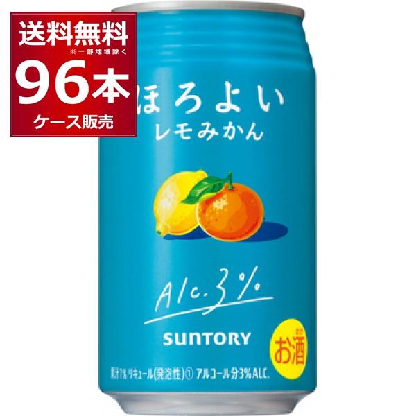 チューハイ 缶チューハイ サントリー ほろよい レモみかん 350ml×96本(4ケース)