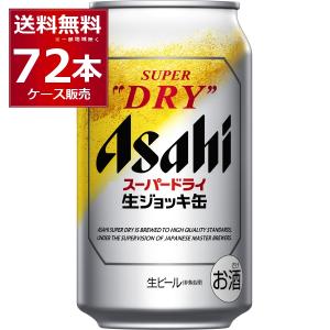 ビール アサヒ スーパードライ 250ml 72本 （3ケース） beer : 逸酒創