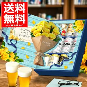 JS-FG 父の日 ギフト ビール アサヒ