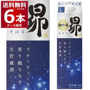 清酒 日本酒 送料無料 宝酒造 松竹梅 昴 生貯蔵酒 パック 1.8L×6本(1ケース)[送料無料※一部地域は除く]