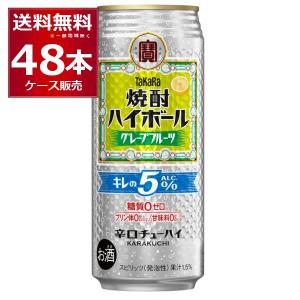 ハイボール  宝酒造 焼酎ハイボール グレープフルーツ割り 500ml×48本
