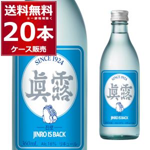 JINRO（眞露） New取っ手付きグラスセット！チャミスル2種とグラス付き