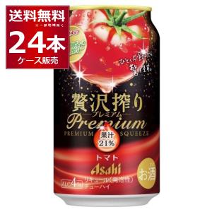 アサヒ 贅沢搾り チューハイ プレミアム トマト 350ml 缶 24本×2ケース