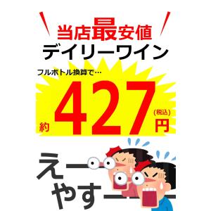 ワイン wine 箱ワイン セニョリオ デ マ...の詳細画像2