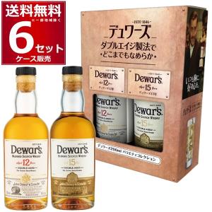 送料無料 デュワーズ 12年 15年 ギフト箱入り 200ml×12本(2本×6セット)