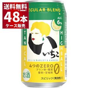 【55本】ビール チューハイ ハイボール 缶 350ml 500ml まとめ売り いいちこ チューハイ 缶チューハイ 酎ハイ サワー 送料無料 三和酒類