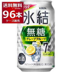 サッポロ 男梅サワー ウメぇ 無糖 350ml×48本(2ケース) : 酒やビック