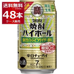 タカラ 焼酎ハイボール ハイボール 送料無料 宝酒造 大衆酒場のうめ
