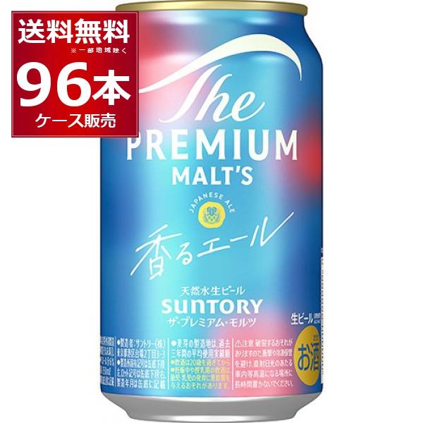 プレモル サントリー ザ プレミアムモルツ 香るエール 350ml×96本(4ケース)