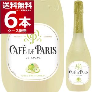 カフェ ド パリ グレープフルーツ 750ml×6本(1ケース) : 酒やビック