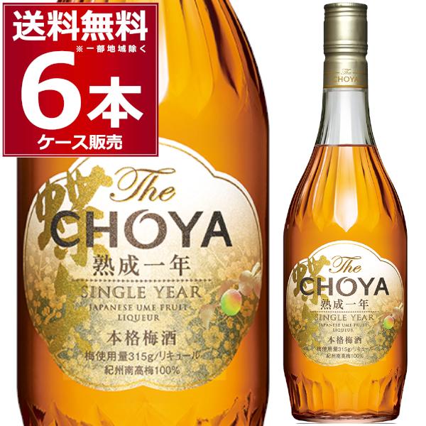 The CHOYA 熟成一年 700ml×6本(1ケース)