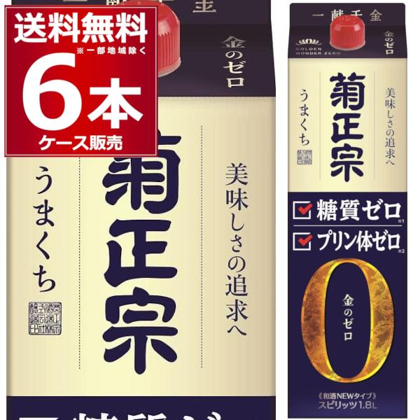 清酒 日本酒 送料無料 菊正宗 糖質ゼロ 1800ml×6本(1ケース) [送料無料※一部地域は除く...