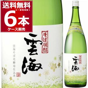 本格焼酎 焼酎 蕎麦焼酎 雲海酒造 本格そば焼酎 雲海 花酵母仕込み 瓶 25度 1.8L×6本(1ケース)[送料無料※一部地域は除く]｜sakayabic