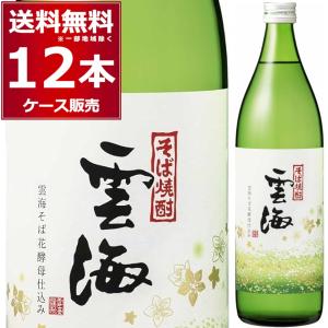 本格焼酎 焼酎 蕎麦焼酎 雲海酒造 本格そば焼酎 雲海 花酵母仕込み 瓶 25度 900ml×12本(1ケース)[送料無料※一部地域は除く]｜sakayabic