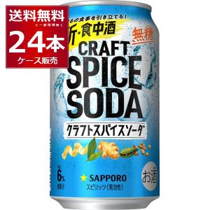 サッポロクラシック 夏の爽快24本 ２ケース サッポロクラシック 夏の爽快 ギフト 350ml×24本入り / 夏 敬老