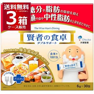 大塚製薬 賢者の食卓 ダブルサポート ( 30包×3コセット(1包6g