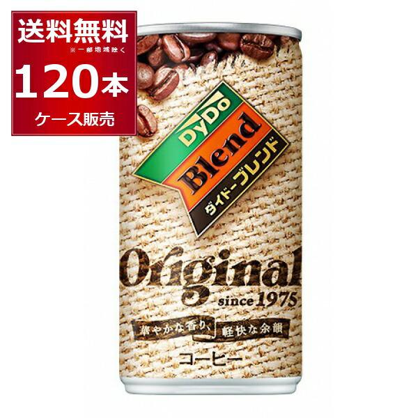 ダイドー ブレンド ブレンドコーヒー 185ml×120本(4ケース) [送料無料※一部地域は除く]