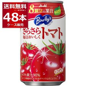 アサヒ バヤリース さらさら毎日おいしくトマト 350ml×48本(2ケース)