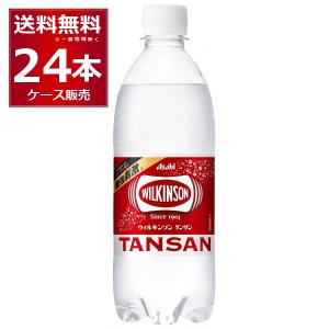 WILKINSON 送料無料 アサヒ飲料 ウィルキンソン タンサン 500mlペット