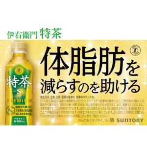 ペットボトル お茶 サントリー 緑茶 伊右衛門...の詳細画像1