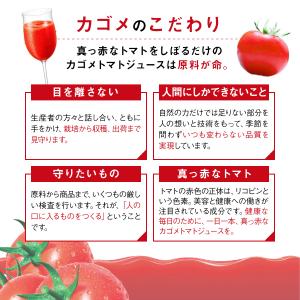 送料無料 カゴメ トマトジュース 食塩無添加 ...の詳細画像2