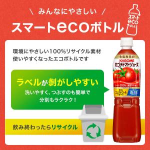 送料無料 カゴメ トマトジュース 食塩無添加 ...の詳細画像3