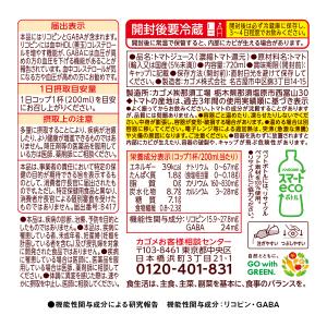 送料無料 カゴメ トマトジュース 食塩無添加 ...の詳細画像5