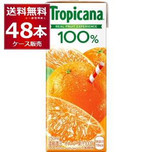 キリン トロピカーナ 100％オレンジ 250ml×48本(2ケース)[送料無料※一部地域は除く]