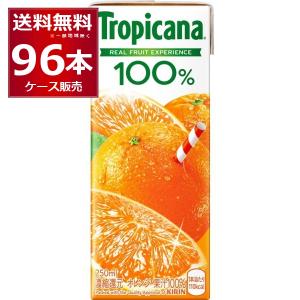 キリン トロピカーナ 100％オレンジ 250ml×96本(4ケース)[送料無料※一部地域は除く]｜sakayabic