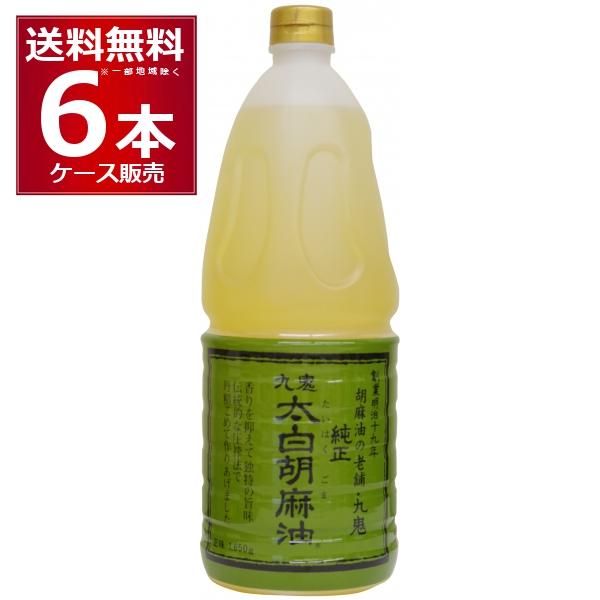 九鬼産業 太白 純正 胡麻油 ペット 1650g×6本(1ケース)[送料無料※一部地域は除く]