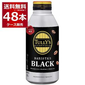 スターバックス（Starbucks Coffee） ブラック コーヒー オブ ザ デイ