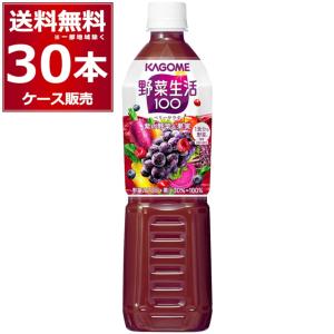 トマトジュース 野菜ジュース カゴメ 野菜生活100 ベリーサラダ ペットボトル 720ml×30本(2ケース)[送料無料※一部地域は除く]｜酒やビックYahoo!ショッピング店