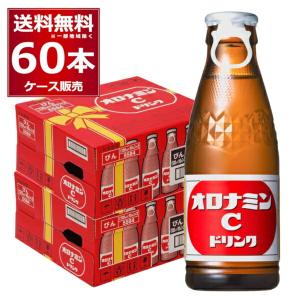 大塚製薬 オロナミンCドリンク 120ml×50本×2ケース (100本)(送料無料