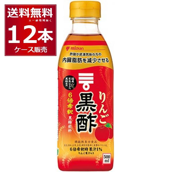 ミツカン リンゴ黒酢 6倍希釈タイプ 500ml×12本(2ケース)[送料無料※一部地域は除く]