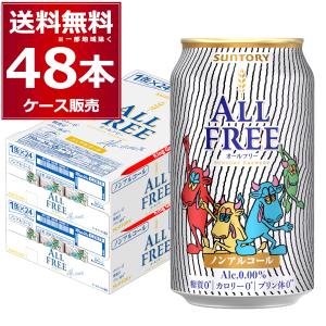 SUNTORY（サントリー） 賞味期限 2026年6月 数量限定 オールフリー