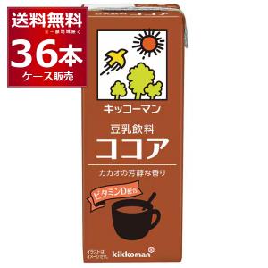 キッコーマン 豆乳飲料 ココア 200ml×36本(2ケース) [送料無料※一部地域は除く]｜sakayabic