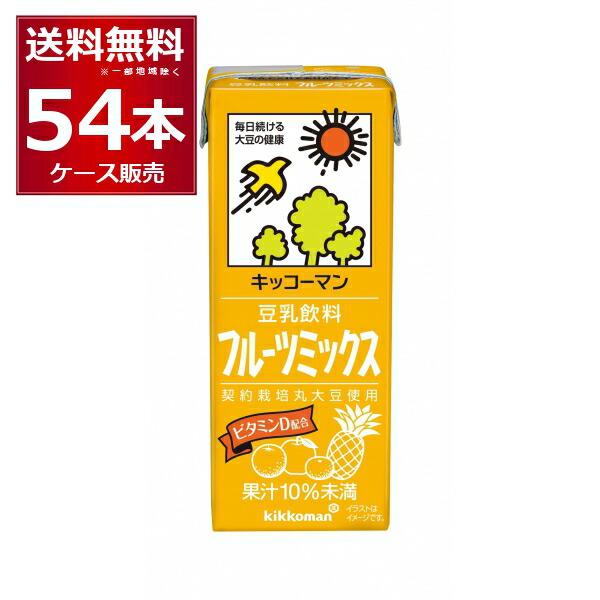 キッコーマン 豆乳飲料 フルーツミックス 200ml×54本(3ケース) [送料無料※一部地域は除く...