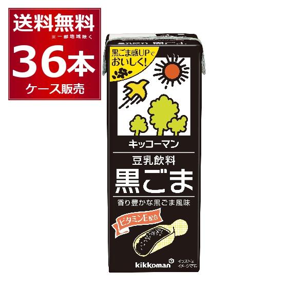 キッコーマン 豆乳飲料 黒ごま 200ml×36本(2ケース) [送料無料※一部地域は除く]