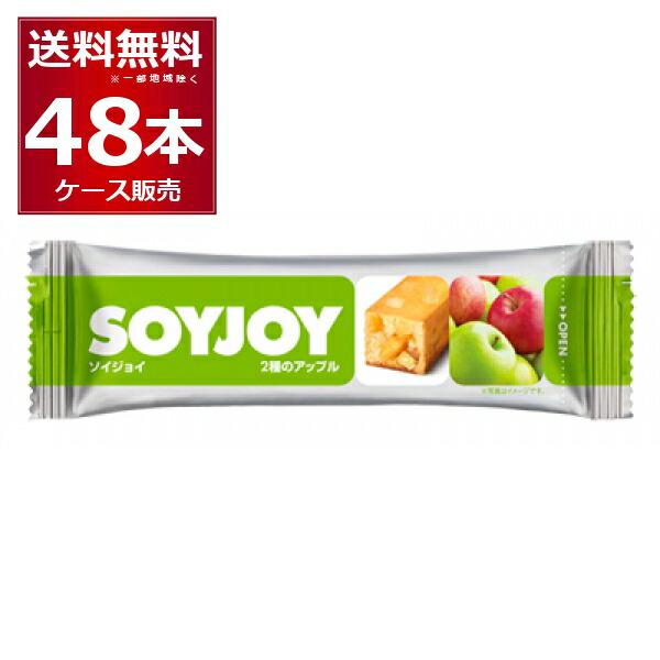 大塚製薬 SOYJOY 2種のアップル 30g×48本(1ケース)  [送料無料※一部地域は除く]