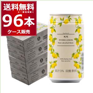 キリン 本格醸造 ノンアルコール ラガーゼロ 350ml×48本(2ケース) 送料