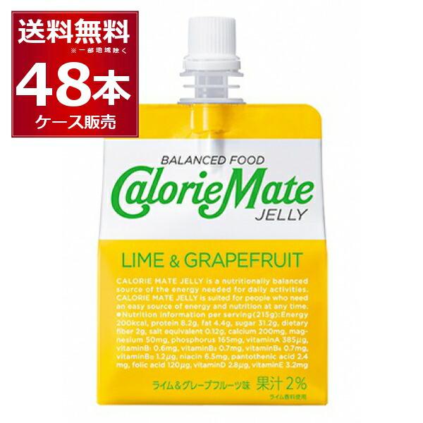 賞味期限：24年6月以降大塚食品 カロリーメイト ゼリー ライム&amp;グレープフルーツ味 215ｇ×48...