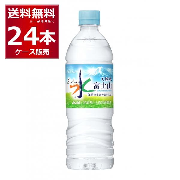 アサヒ おいしい水 天然水 富士山 600ml×24本(1ケース)  [ケース入数24本] ミネラル...