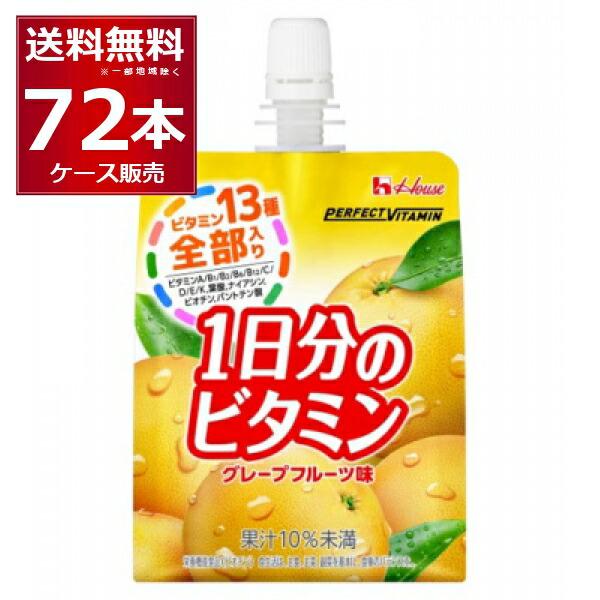 ハウス PERFECT VITAMIN 1日分のビタミン ゼリー グレープフルーツ味 180ｇ×72...