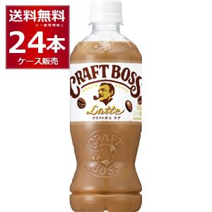 BOSS（サントリー） サントリー クラフトボス ラテ 500ml ペットボトル