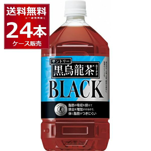 ペットボトル お茶 サントリーフーズ 黒烏龍茶 1050ml×24本(2ケース)[送料無料※一部地域...