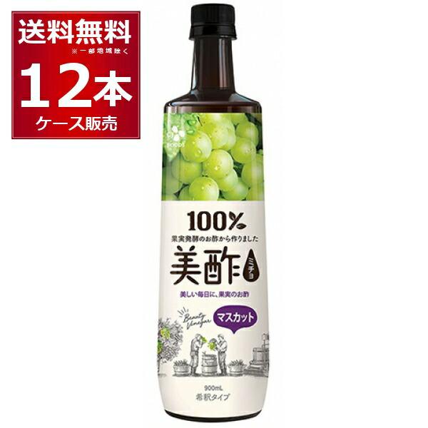 美酢 ミチョ マスカット  900ml×12本(1ケース) 希釈タイプ 100%果実発酵酢 [送料無...